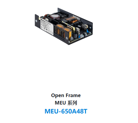 Open Frame MEU 系列 MEU-650A48T