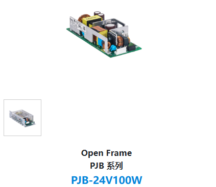 Open Frame PJB 系列 PJB-24V100W