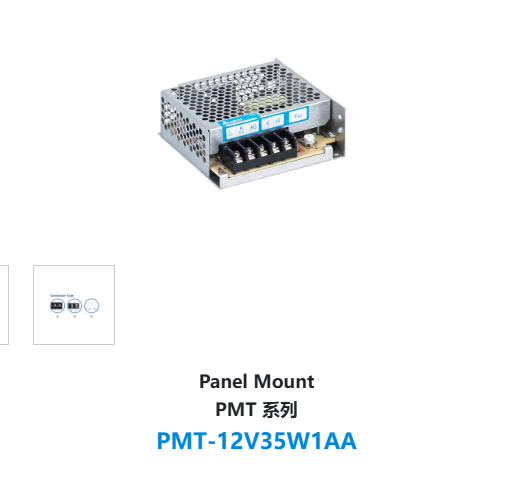 PMT-12V35W1AAB